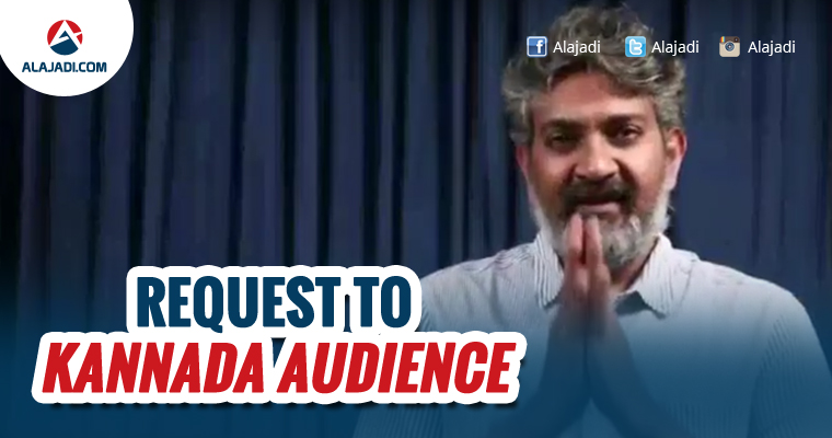 Request To Kannada Audience