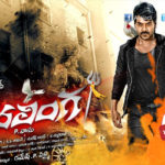Shivalinga Telugu Movie Review & Rating