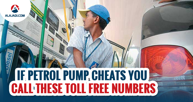 If petrol pump cheats you call these toll free numbers