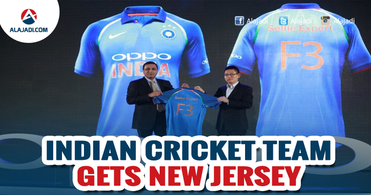 Indian cricket team gets new jersey