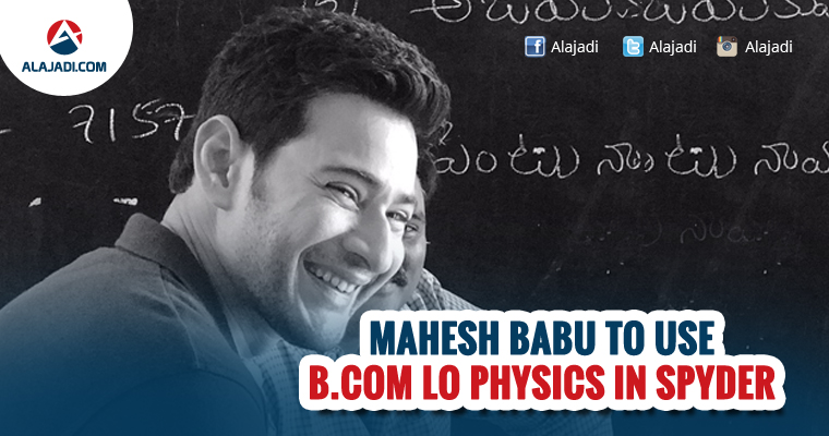 Mahesh Babu to use BCom lo physics in Spyder