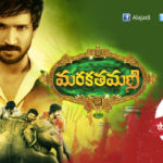 Marakathamani Telugu Movie Review and Rating