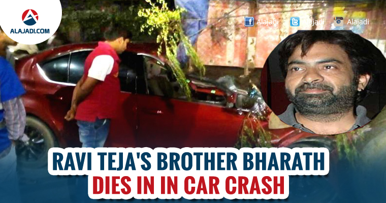Ravi Teja Brother Dies in Car Accident