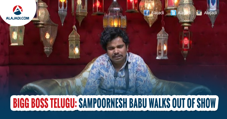 Bigg Boss Telugu Sampoornesh Babu walks out of show