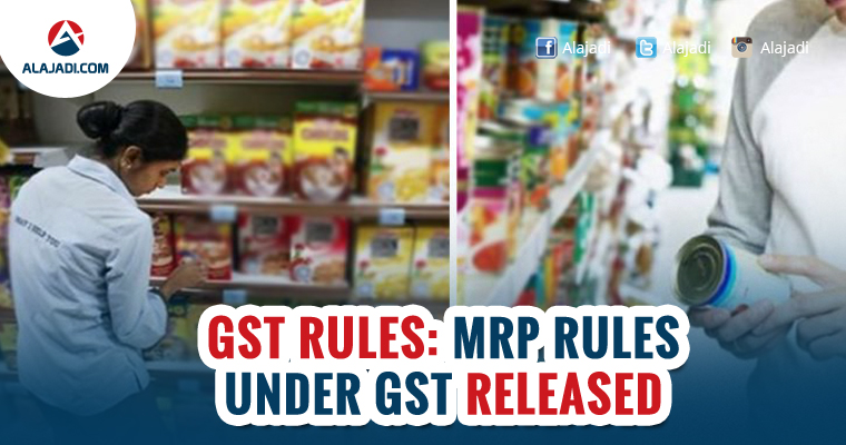 GST rules MRP rules under GST released