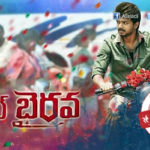 Agent Bhairava Movie Review and Rating